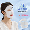 face Moisturizing Essence Import cosmetic instrument household Electronics lady cosmetology face shield Face massage Facial mask wholesale