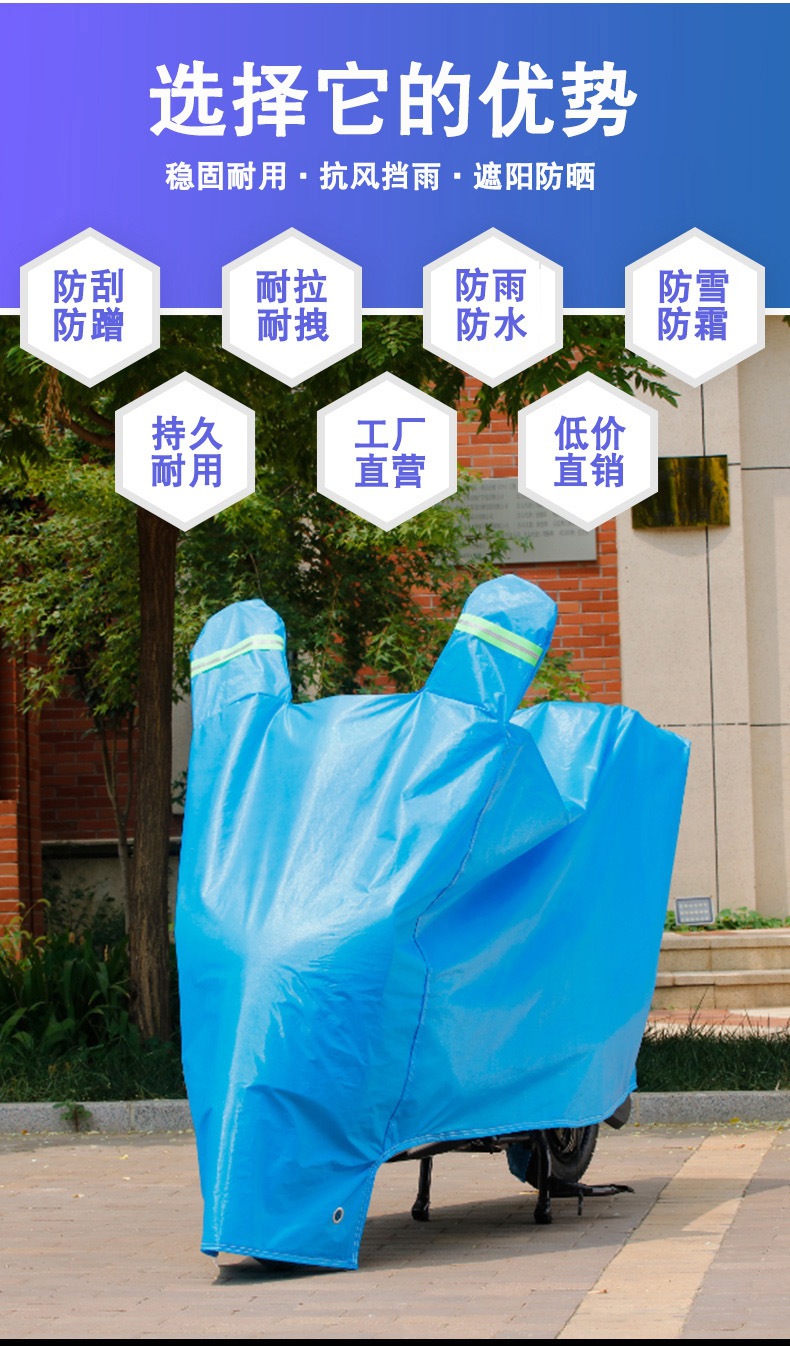 In-Stock Electric Vehicle Cover, Rain and Sun Protection Cover, Thickened Dustproof Motorcycle Cover, Electric Vehicle Rain Cover