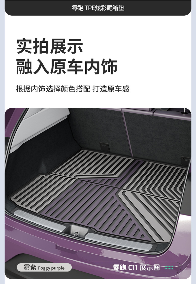 Suitable for Leapmotor A10 B01 C11 B10 C10 C16 D19 Lafa5 Colorful Tpe Car Trunk Mat