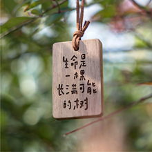 陌墨木质挂件日日是好日系列创意中式祝福文字百搭包包挂件钥匙扣
