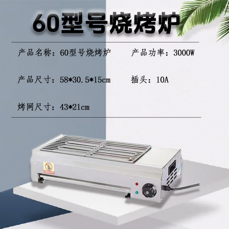 电烤商用烧烤炉无烟小型室内羊肉串烤串摆摊多功能电烤炉一件包邮|undefined