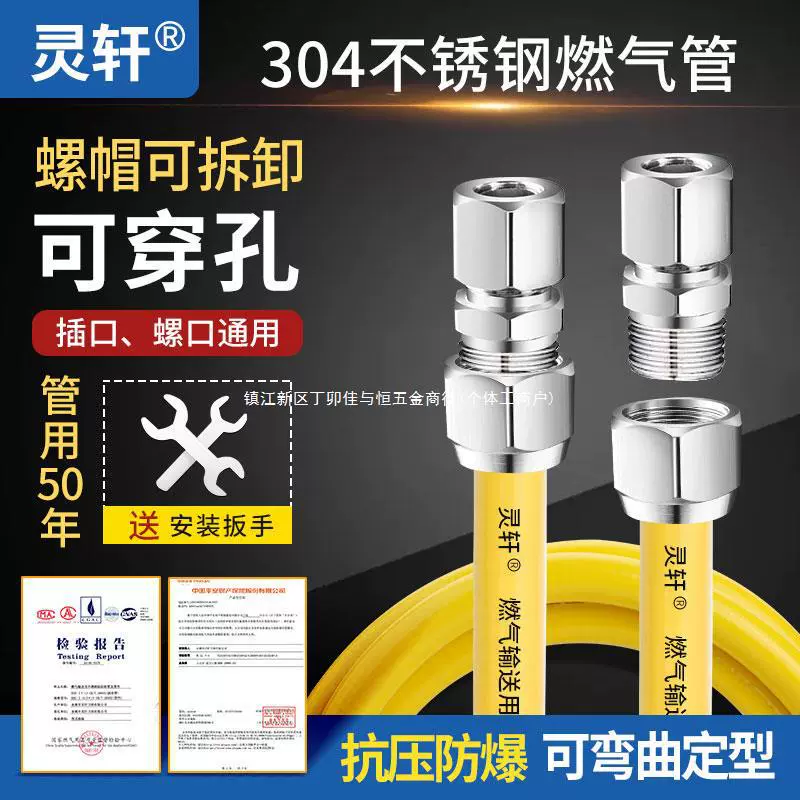 Шланг для природного газа, газовая труба из нержавеющей стали 304, гофрированная труба через стену, перфорация, газовая труба, металлическая взрывозащищенная труба высокого давления