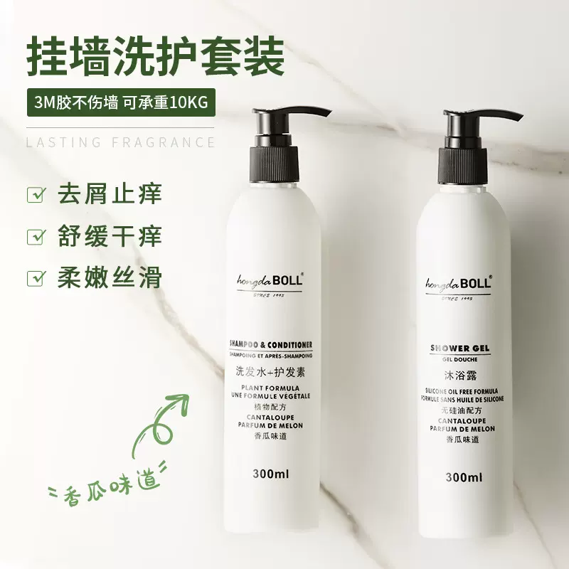 免打孔挂墙酒店不可打开沐浴液洗发水护发素二合一专用沐浴露