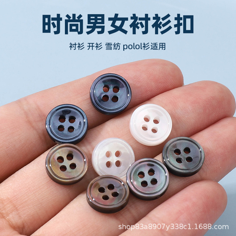 High-End Men's Shirt Buttons, Fashionable Casual Shirts, Short-Sleeved Cardigans, Polo Shirt Collar Buttons, Four-Eye Round Small Buttons