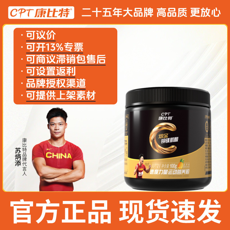 Kangbit Chijin Zinc Magnesium Creatine Speed and Strength Sports Nutrition Powder 100g