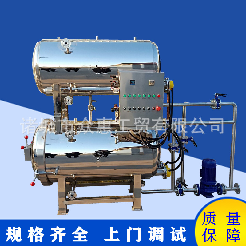 肉制品高温杀菌锅  玉米粽子杀菌设备  锡箔铝塑料包装熟食杀菌锅