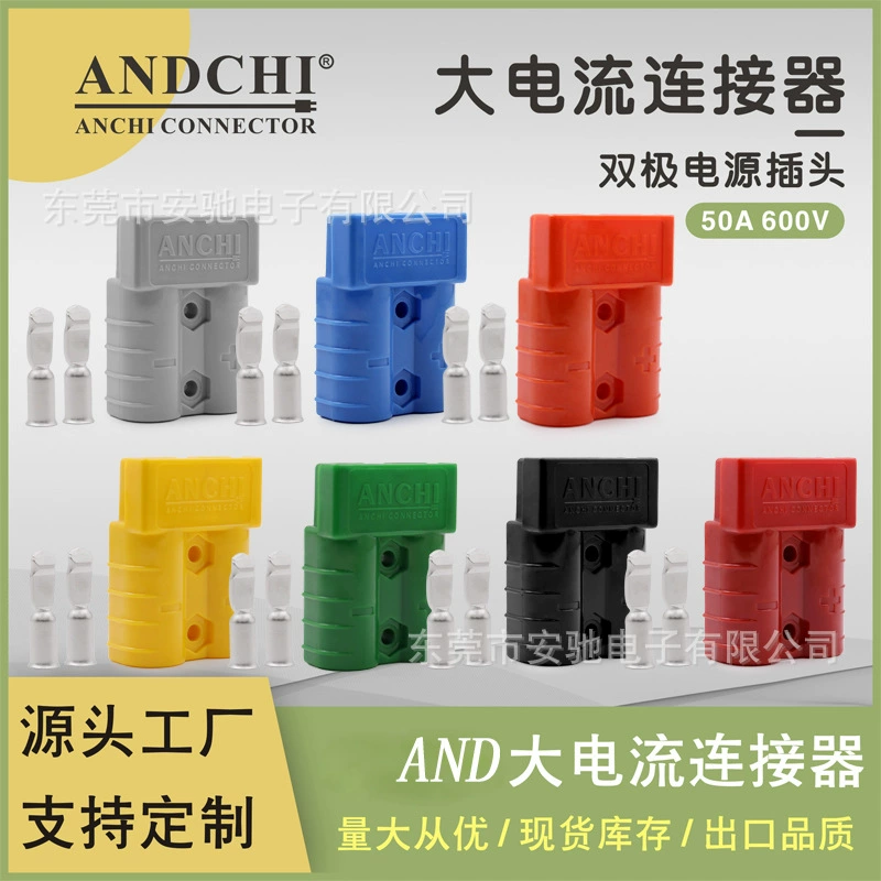 Промышленный разъем Anchi ACDC с большим током 50A600V быстрая зарядка вилка-штекер power connector