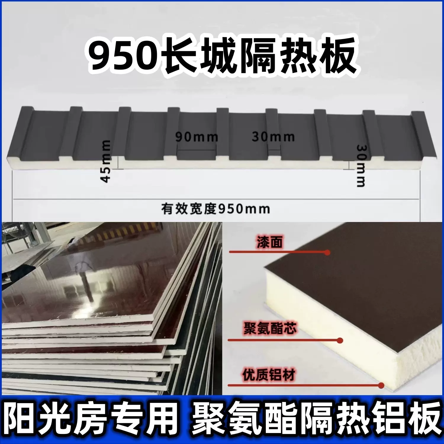 厂家直销彩钢瓦屋面隔热保温聚氨酯夹芯板彩钢棚搭建防风防冰雹