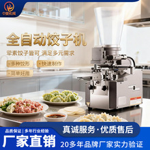 旭众台式小型饺子机东北水饺机器餐饮食品厂饺子包制机饺子成型机