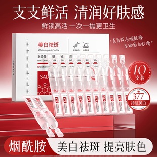 上朵院线护肤品美白抗皱祛斑精华液修护保湿次抛改善色斑正品批发