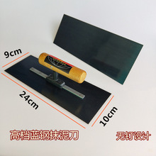 蓝钢无钉抹泥板收光批灰刀铁抹子刮腻子硅藻泥工具油木工瓦匠抹子