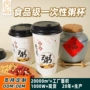 防烫一次性加厚打包纸杯