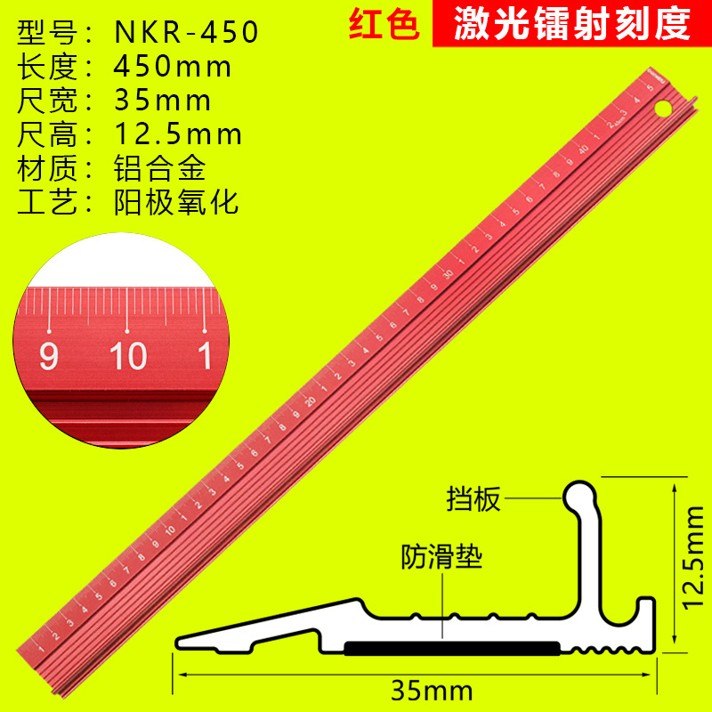 45cm [레이저 스케일] 레드
