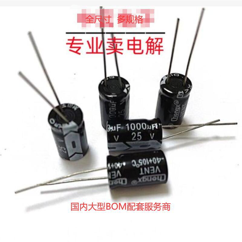 艾华电解电容代理 22UF 50V 5*11 RS系列 50V22UF系列原厂现货