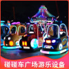 new pattern children square Recreational vehicles Luminous bumper car commercial Market Park Stall up Electric Recreation equipment