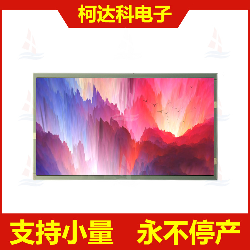18.5寸1366*768，LVDS，TFT全彩LCD液晶显示模块 液晶显示屏