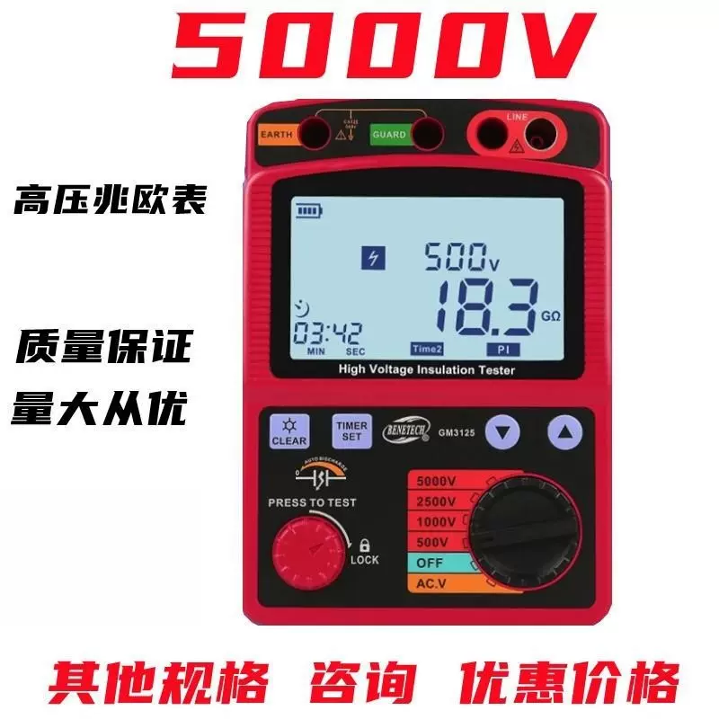 GM3125数字兆欧表数显高压绝缘电阻测试仪手摇表电工5000V 2500V