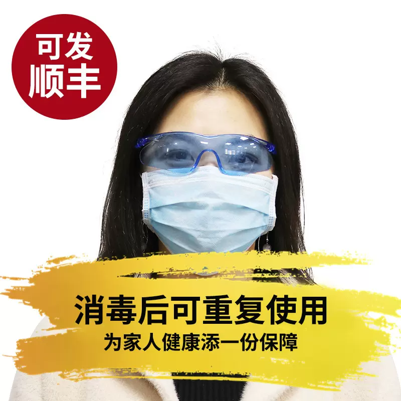 现货防护眼镜防飞溅防风沙眼部飞沫护目镜喷溅水枪对战专用洒水