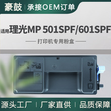 �羳��������MP501SPF�ۺ�601SPFī��SP 5300DN/5310DN̼��407823