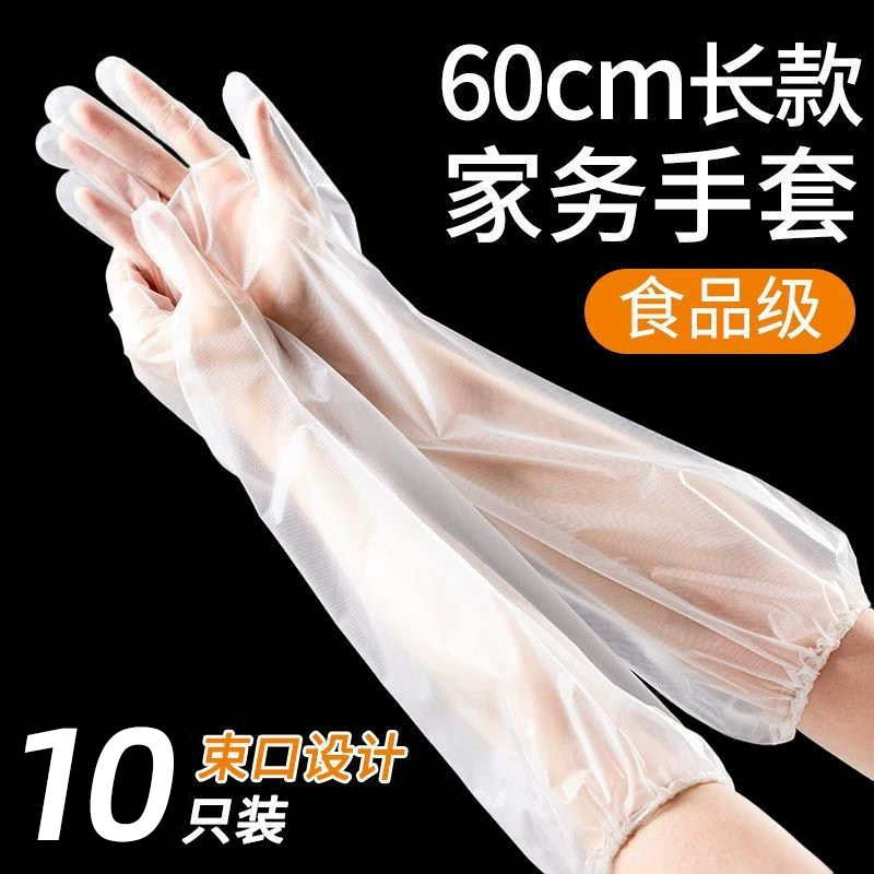Одноразовые кухонные бытовые чистящие водонепроницаемые латексные удлиненные утолщенные прочные перчатки для мытья посуды с длинным рукавом на шнурке