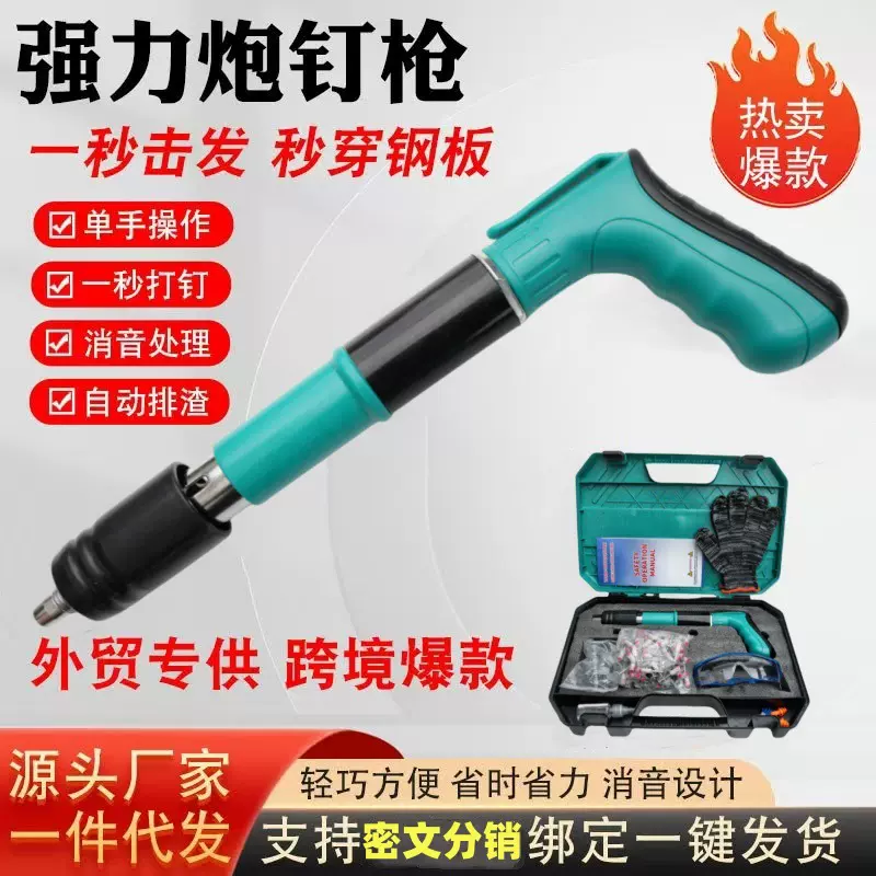 迷你射钉枪消音炮钉枪外贸打钉枪强力打钉器强劲吊顶神器一件代发