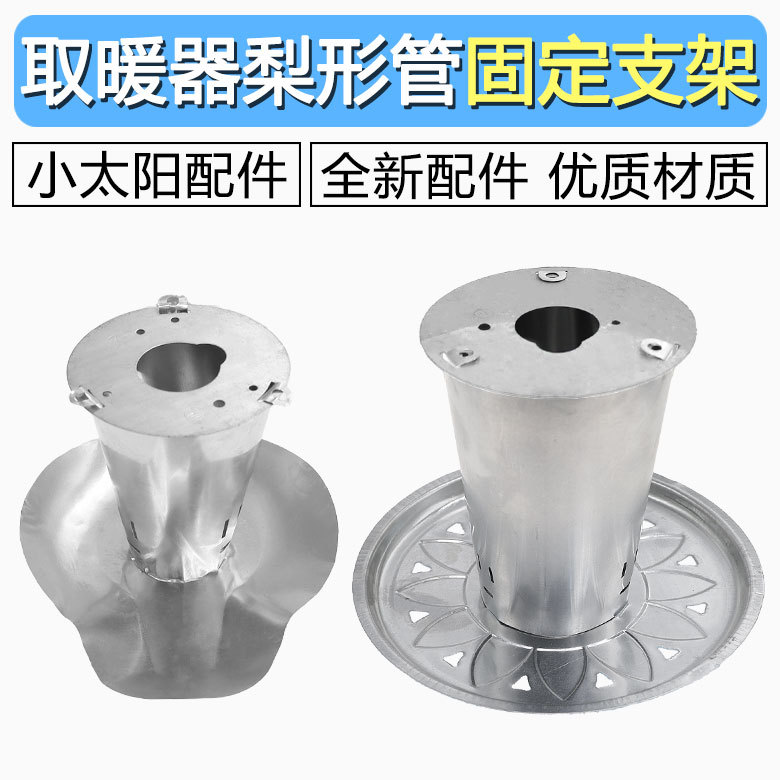 取暖器固定支架铝制加热管固定架子取暖器配件电暖气固定支架