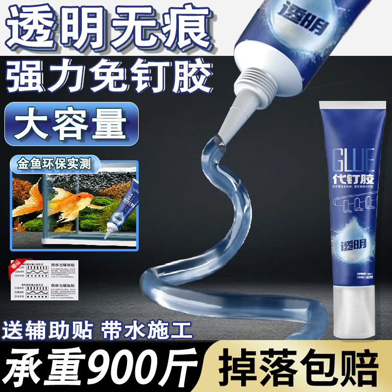 免钉胶强力胶粘全能墙面专用免打孔万能胶水粘胶通用置物架玻璃胶|undefined