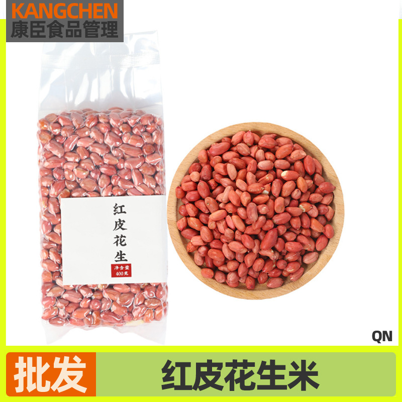 Large Grain Red Skin Peanut 400g Four Grain Red Five Red Soup Ingredient Whole Grains Coarse Grain Shell-Less Raw Peanut