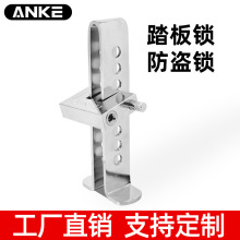 安克离合器锁汽车防盗锁油门锁脚踏板锁小车防身暗锁刹车锁离合锁
