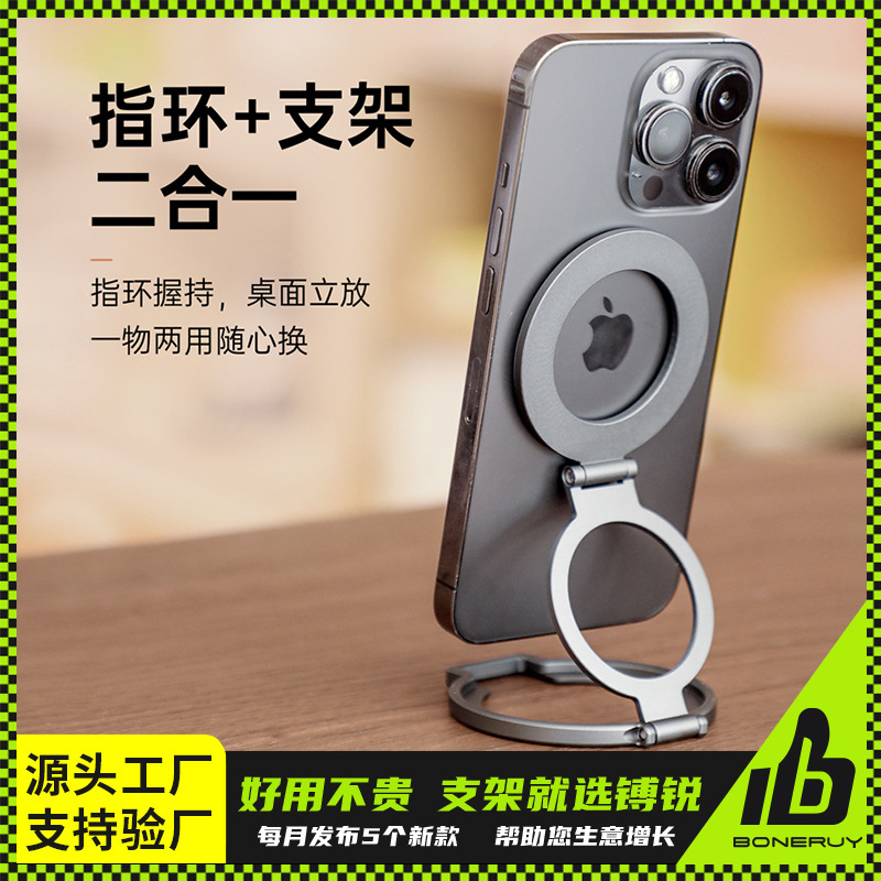 新款双面磁吸指环扣手机支架桌面可折叠超强磁力懒人磁吸环支架|undefined