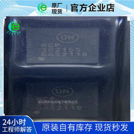 NCP302155MNTWG    ON/安森美  封装 PQFN-31(5x5)  栅极驱动芯片