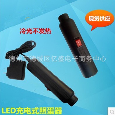 LED照蛋器插电式手电筒式全自动照蛋灯检查鸡蛋鸭蛋种蛋孵化机用
