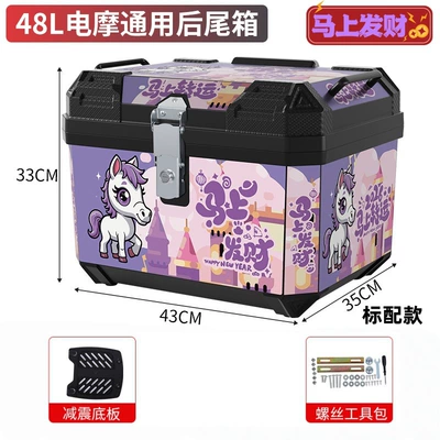 Universal Extra-Large Trunk — Motorcycle trunk - standard-model-make-a-fortune-immediately-shock-absorbing-base-installation-package