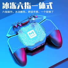 升级爆款DL88 DL100米墨吃鸡游戏手柄六指操作手柄半导体散热神器