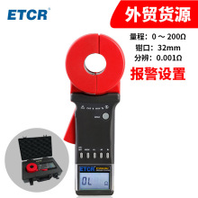 ETCR2100A+钳形接地电阻测试仪数字式电阻表高精度防雷检测仪