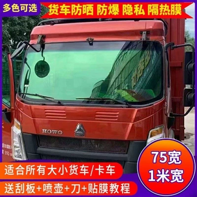 Automotive Film, Multi-platform generation truck sunscreen - color-front-rail-hd-heat-insulation-light-green-100-22m