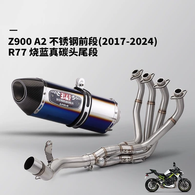 Exhaust pipe, Pipe Modification Z900 A2 - z900-a2-stainless-steel-front-section-r77-blued-real-carbon-head-and-tail-section