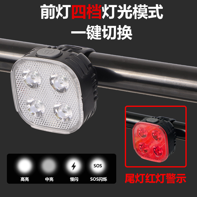 自転車の屋外の車のヘッドライトは夜に充電して雨を防ぎます。|undefined