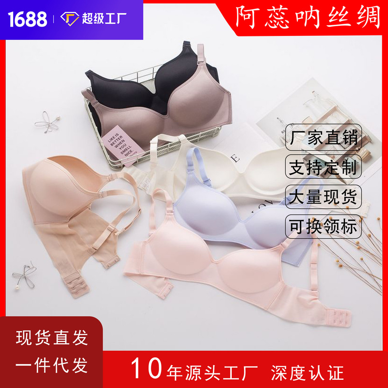 Mulberry Silk One-piece Non-marking Sexy Underwear Silk Non-steel Ring Push-up Non-marking Women's Adjustable Bra