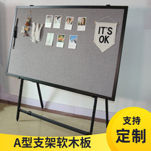 A型支架式软木板照片墙公告栏宣传栏展示板可移动创意立式落