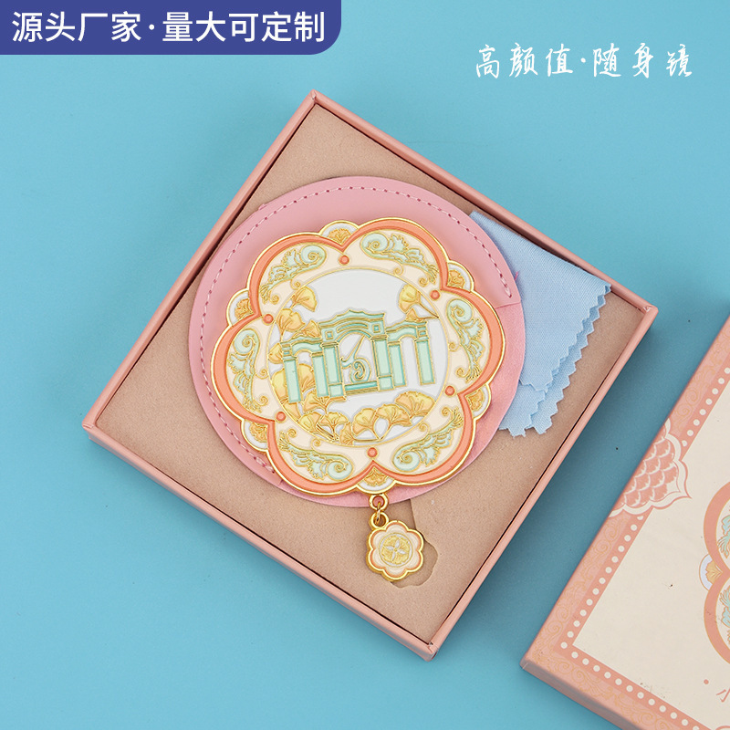 保定文创镜子 河北省城市旅游纪念品清华门大学礼品随身镜文创镜|undefined