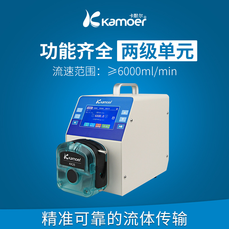 Kamoer AIP 6L/min 大流量智能蠕动泵 工业自吸泵小型灌装分装泵