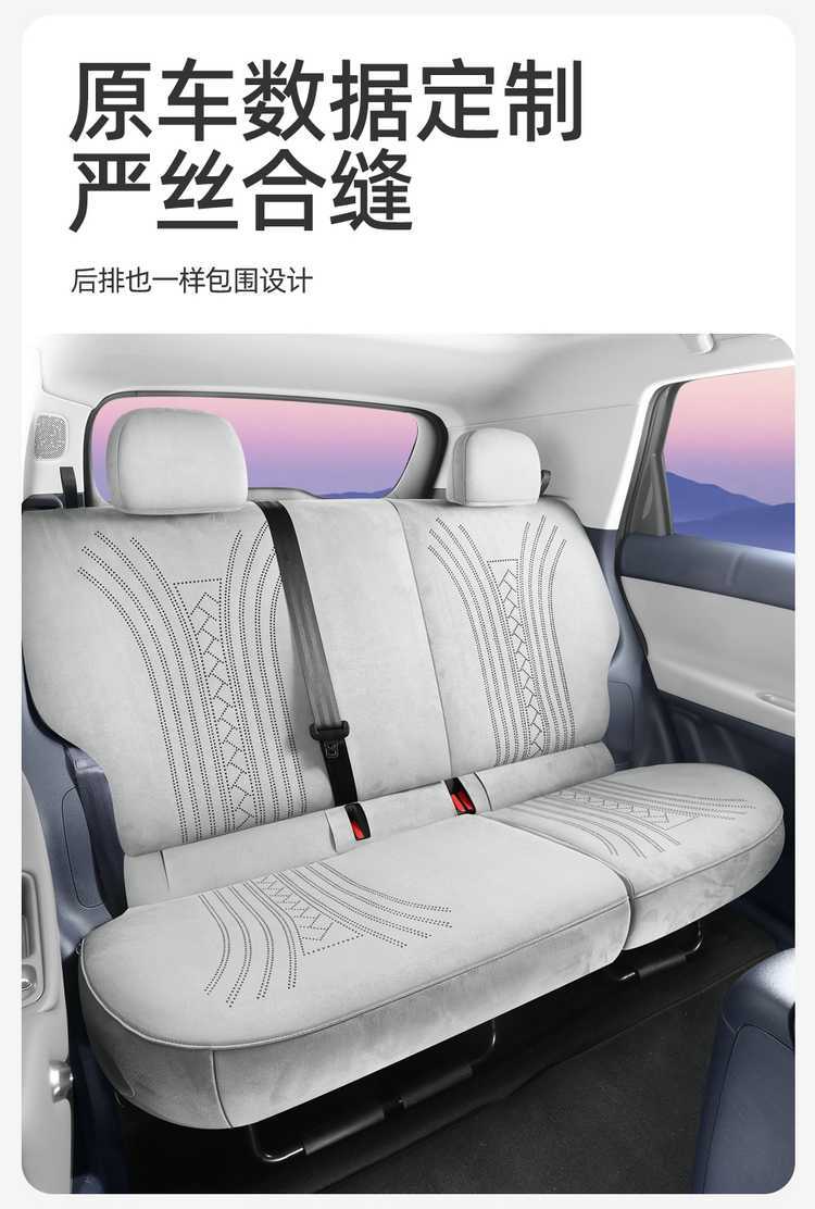 2027 Leapmotor A05 seat cover, full-coverage Rams-style seat cover, breathable interior, car accessories, seat cushion