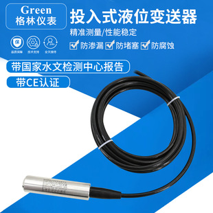 Ͷ��ʽˮλ������Һλ׃����Һλ������Һλ���ƃx4-20MA RS485