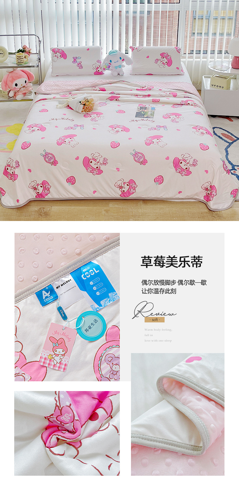 草莓美乐蒂.jpg