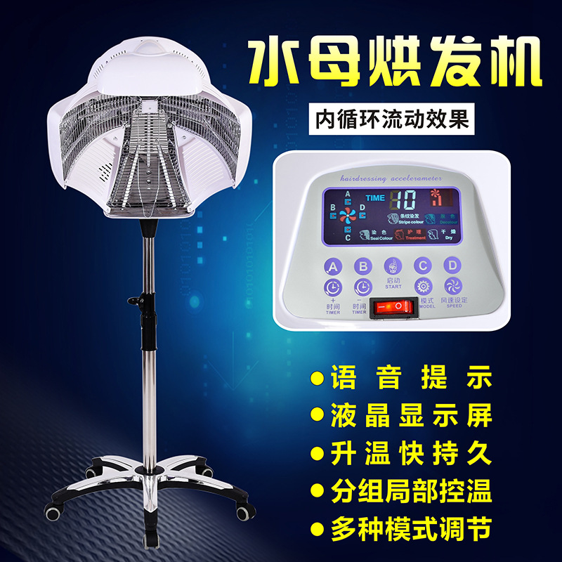 Salón de peluquería perma secador de cabello calentador de plancha en frío acelerador de platillo volador máquina de peluquería de aceite máquina de medusa