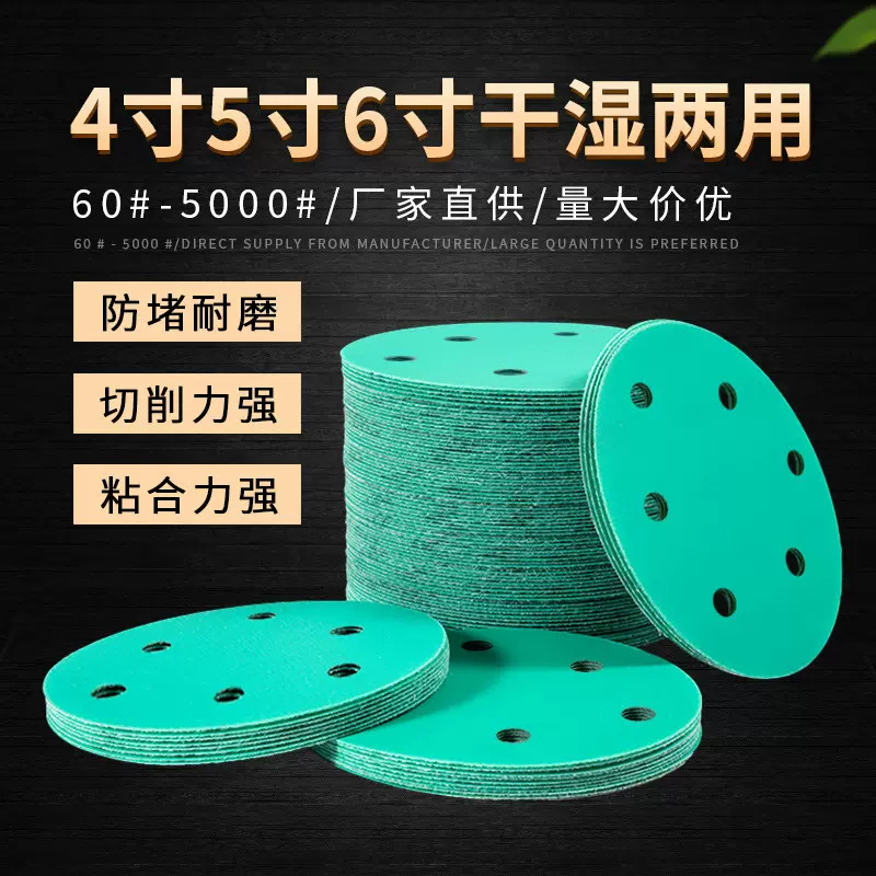 聚酯薄膜植绒砂纸 5寸6孔打磨圆盘砂沙纸气磨砂碟背绒干磨砂纸片