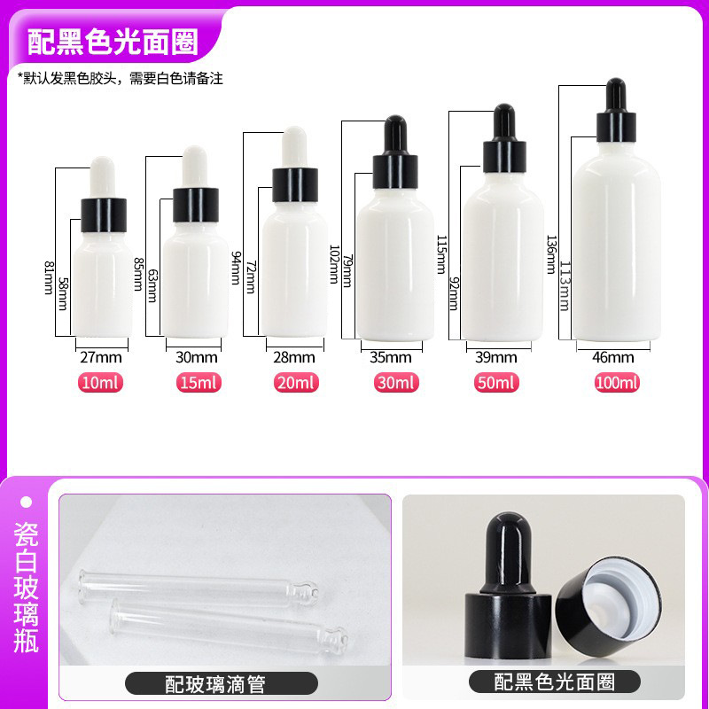 10ml; botella blanca anillo de aluminio negro; vidrio