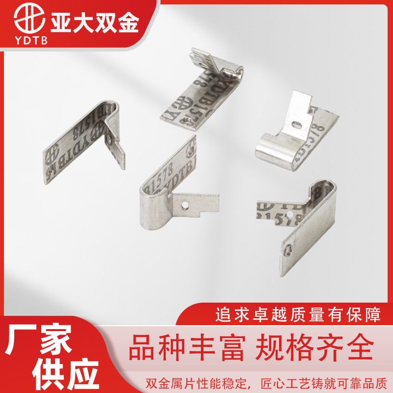 厂家镍合金热双金属片热敏感可加工复合片带材温控器零件组装件