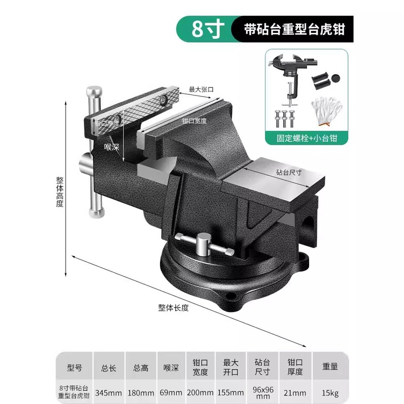 保聯台鉗子作業台重型台虎鉗子小型家庭用虎卓鉗子工業級平口治具6インチ8インチ|undefined